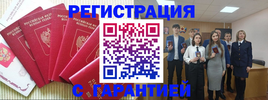 временная регистрация поиск в Юрге